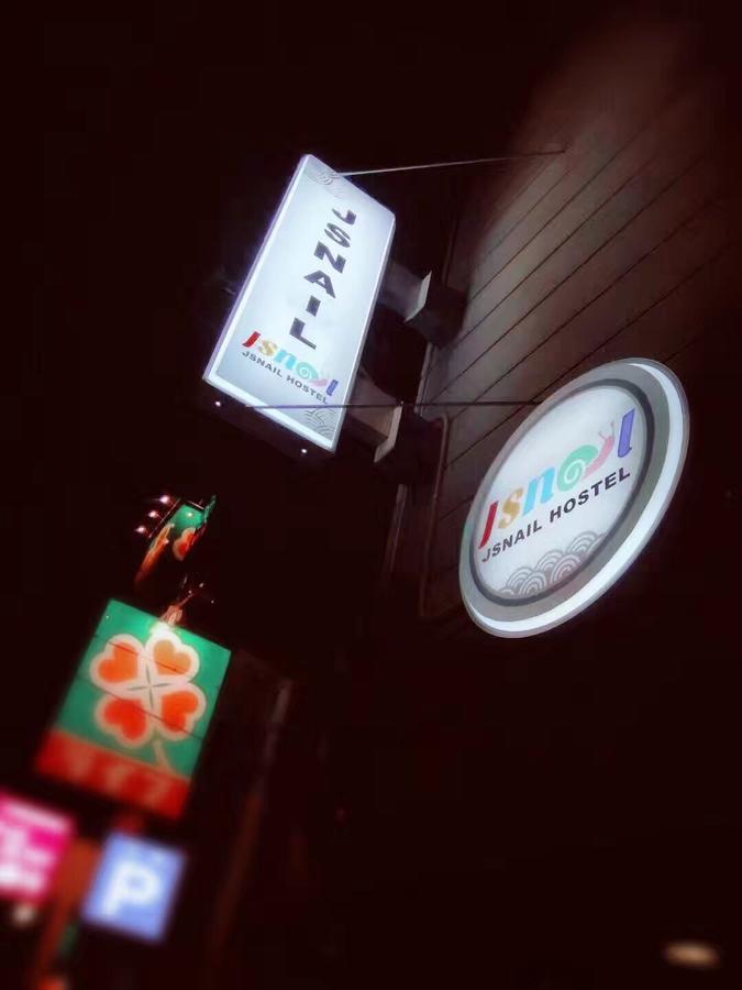 Jsnail * Ōsaka